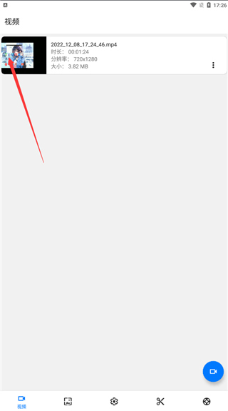 Screen Recorder汉化版