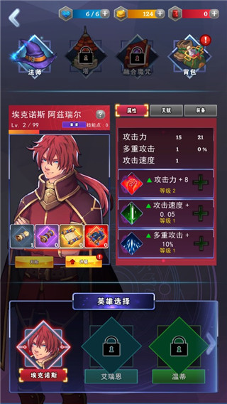 元素的奥义官方正版