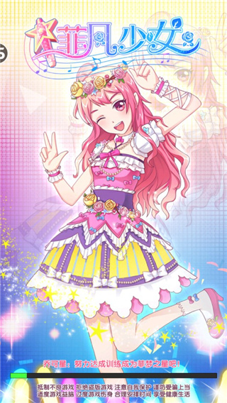 菲凡少女官方版