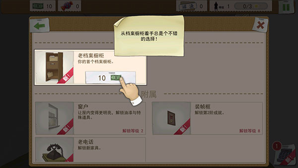 又一个案子解决了无限金币破解版