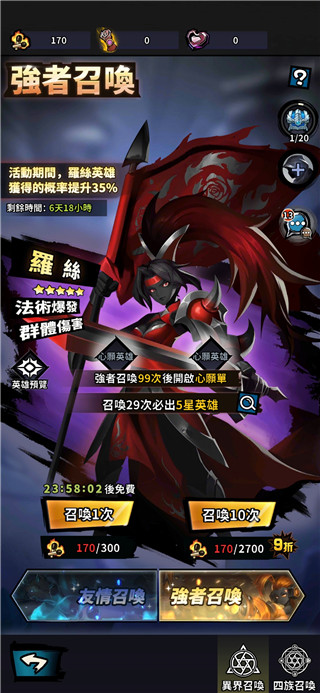 火柴人M手游官方版