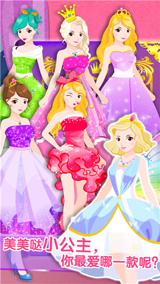 化妆小公主宝宝巴士