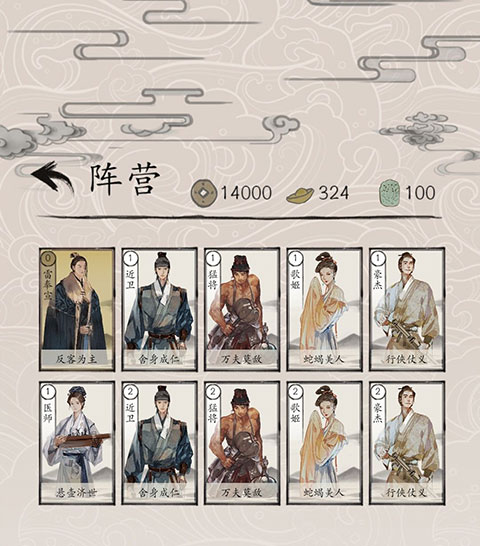 包晓生英雄传最新版