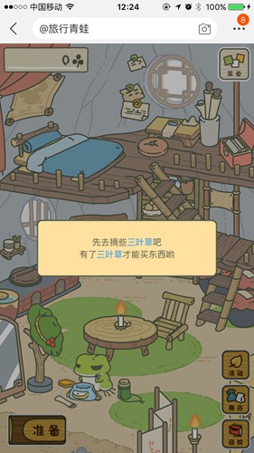 旅行青蛙中国之旅九游版app