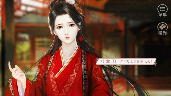 橙光请君听我说游戏