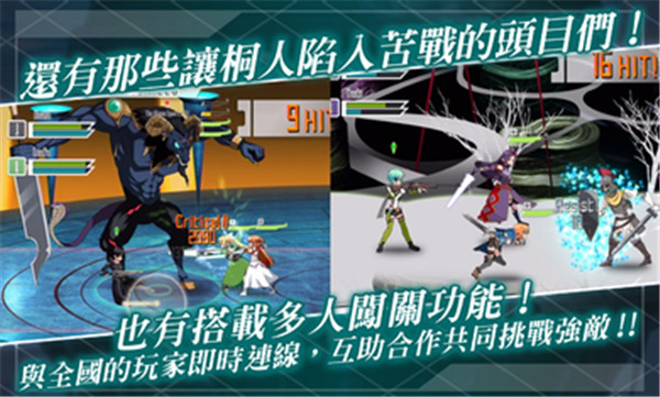 刀剑神域记忆重组国际版(SAO MD)