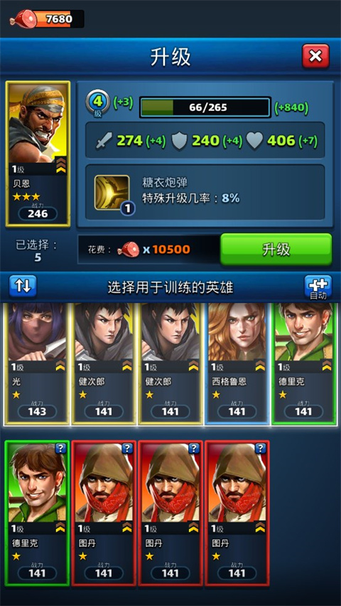 帝国与谜题官方正版