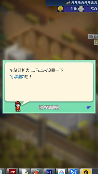 箱庭铁道物语官方正版中文版