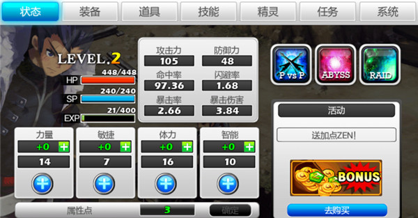 泽诺尼亚5官方版