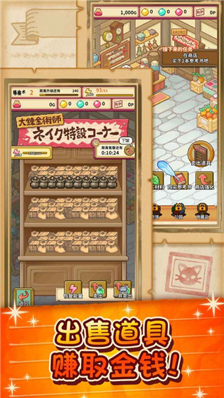 笑容的炼金术师最新版