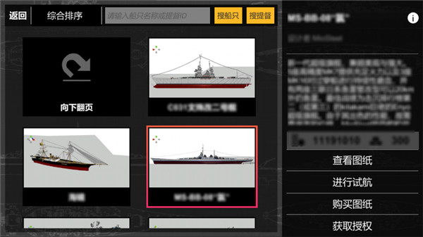 工艺战舰最新版2023