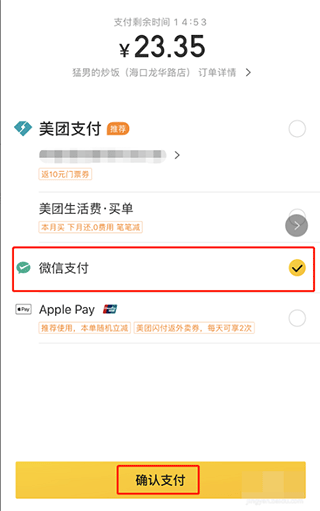 美团适老版app