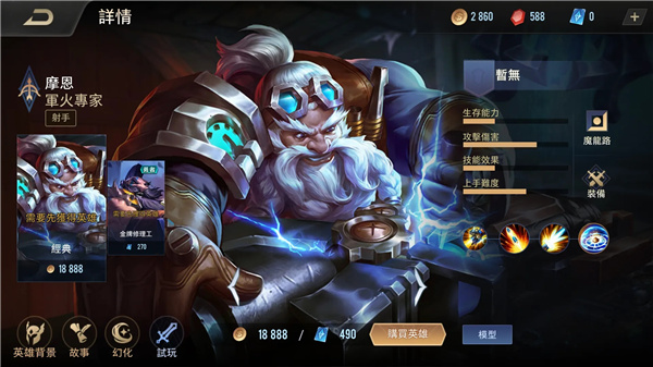 传说对决日本版最新版(アリヴァラ)