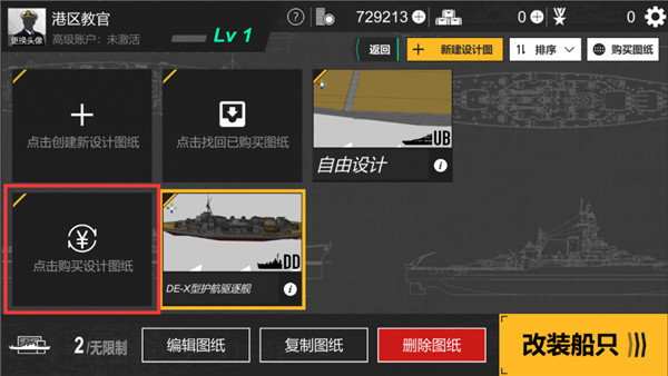 工艺战舰最新版2023