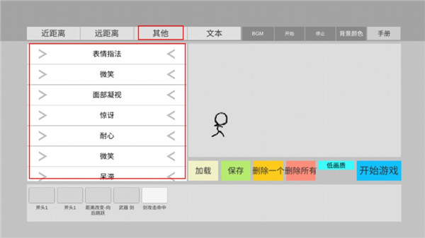 火柴人动画模拟器汉化版