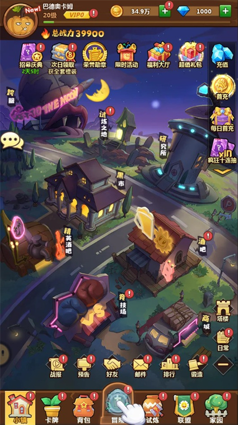 精灵来袭2023最新版