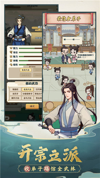 我也是大侠官方正版