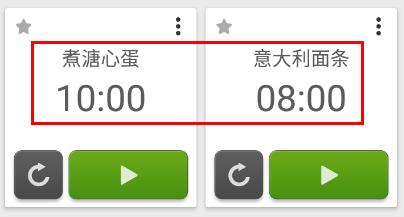 多工计时器中文版(Multi Timer)