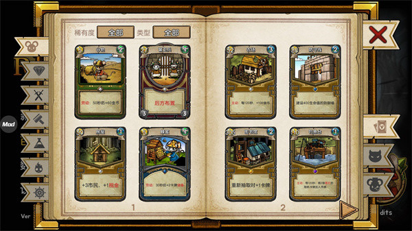 鼠之城邦内置修改器版