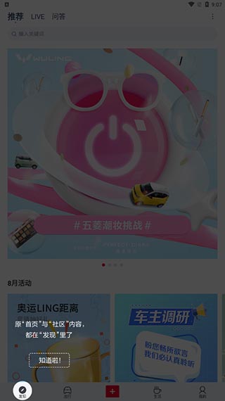 菱菱邦app官方版(LING Club)