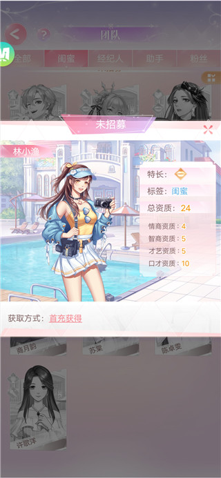 消失的轨迹游戏