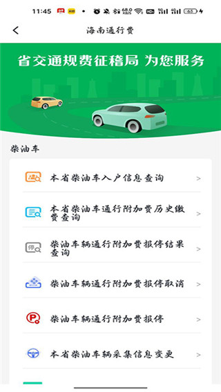 海易办App