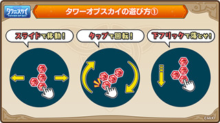 天空之塔手游官方正版