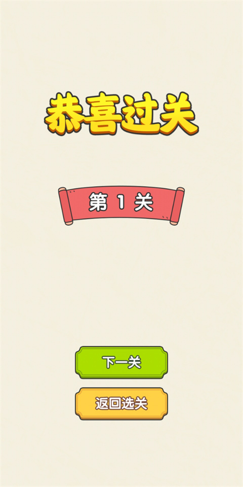 无敌脑洞王者最新版