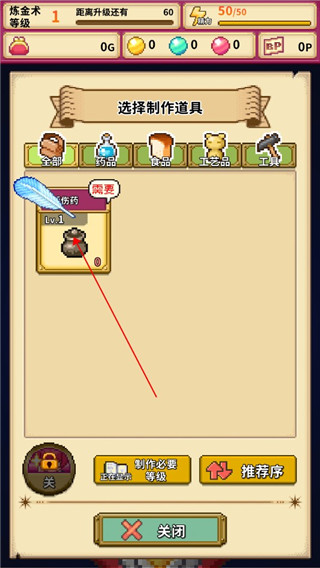 笑容的炼金术师最新版