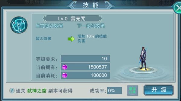 神魔仙尊官方版