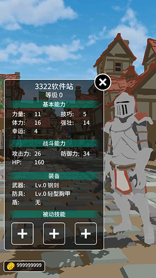 恶棍复仇者官方版(Shadow of Rogue)