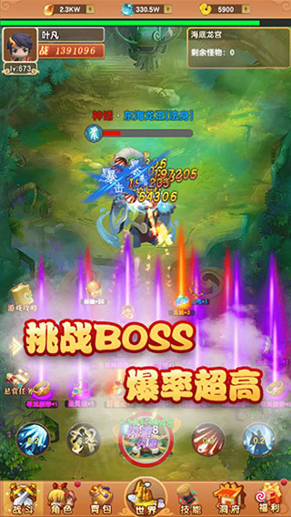 我的修仙世界最新版