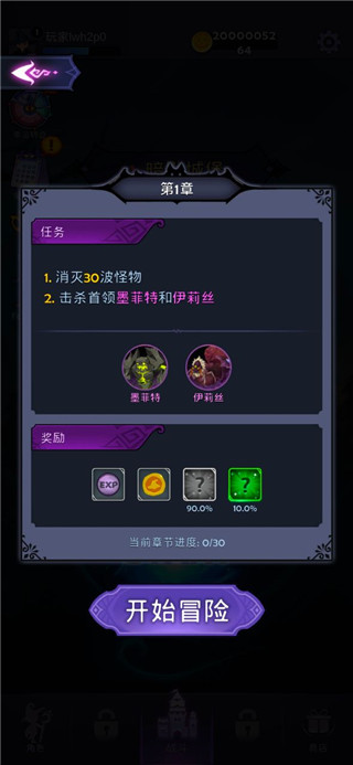 最强巫师官方版