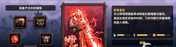 王国保卫战4复仇内置菜单版