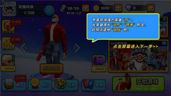 玩具兵先锋5v5正版