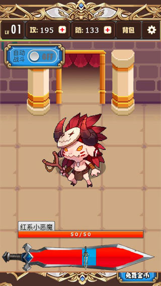 勇者变强靠公主