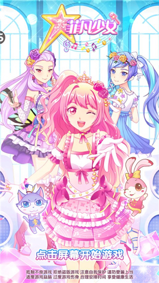 菲凡少女官方版