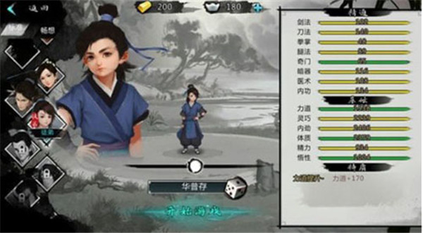 我的侠客九游版