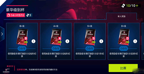 狂野飙车9手游360版本app官方