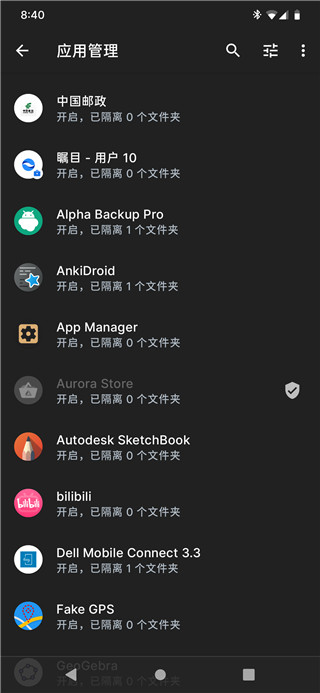 存储空间隔离官方版