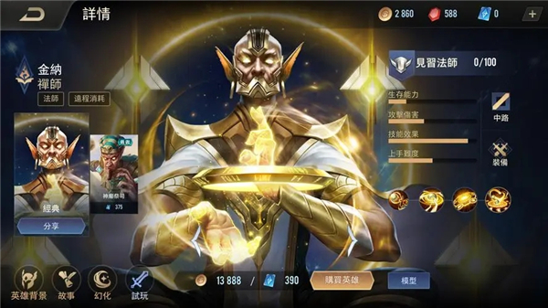 传说对决日本版最新版(アリヴァラ)