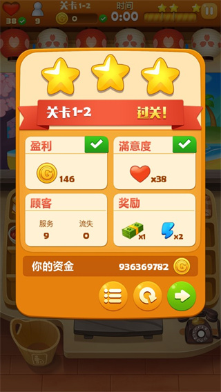 点心大厨最新版