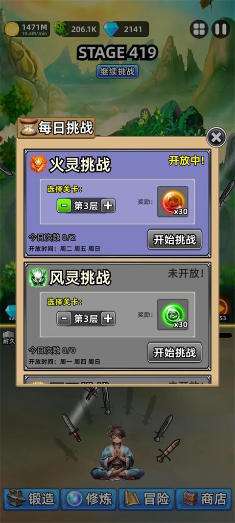 这剑仙只炼剑官方版