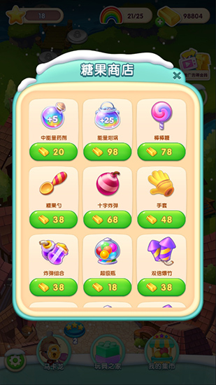 宾果消消消小米版