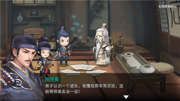 妖玉奇谭2巡狩录官方版