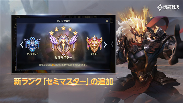 传说对决日本版最新版(アリヴァラ)