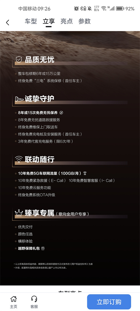 仰望汽车官方版