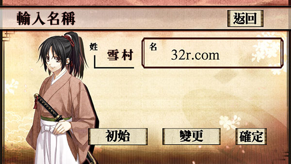 薄樱鬼手游官方版