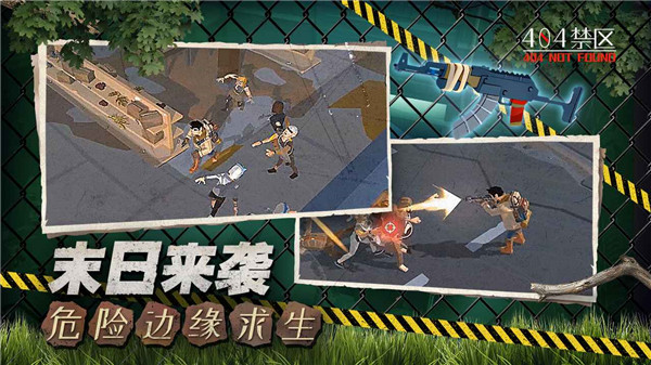 404禁区官方正版