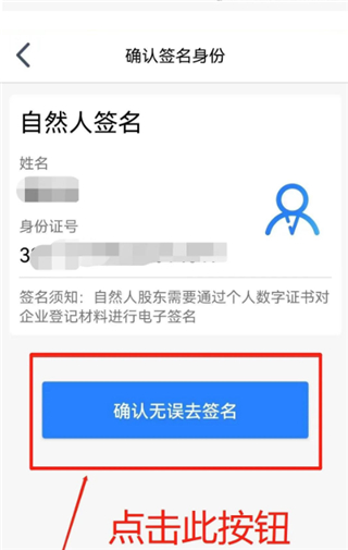 江苏市监注册登记app
